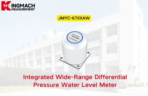 [KINGMACH] جهاز قياس مستوى المياه ذو الضغط التفاضلي المتكامل واسع النطاق JMYC-67XXAW